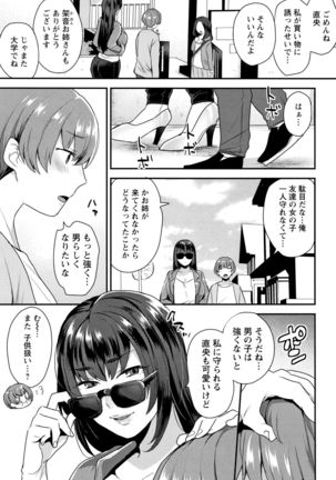 Nureta Manazashi Page #82