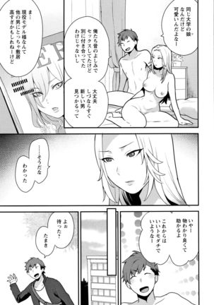 Nureta Manazashi Page #118