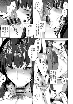 Nureta Manazashi Page #32