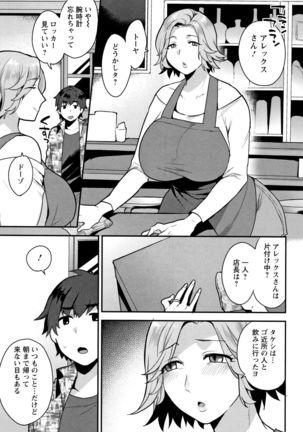 Nureta Manazashi Page #136