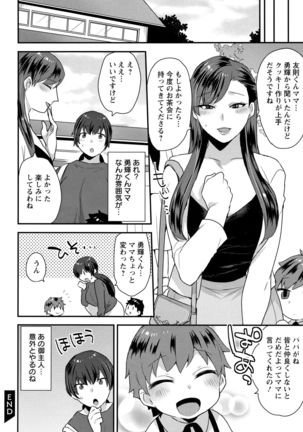 Nureta Manazashi Page #61