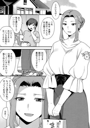 Nureta Manazashi Page #8