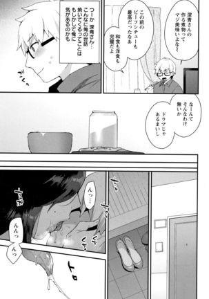Nureta Manazashi Page #154