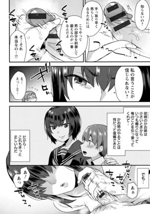 Nureta Manazashi Page #85