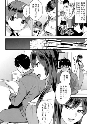 Nureta Manazashi Page #45