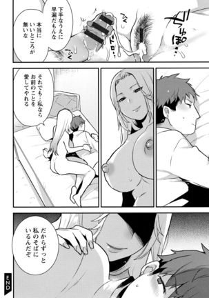 Nureta Manazashi Page #133