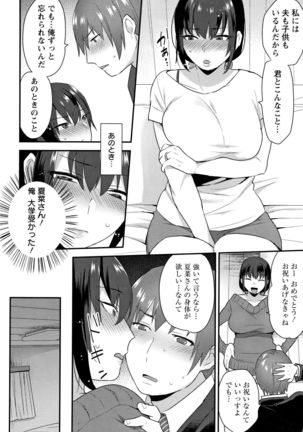 Nureta Manazashi Page #65