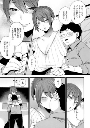 Nureta Manazashi Page #174