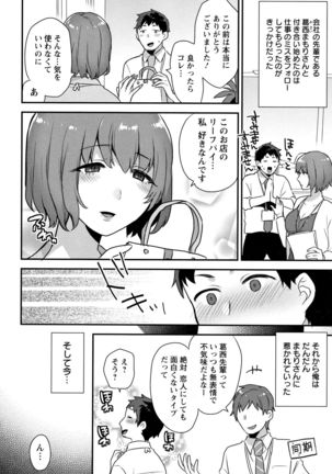 Nureta Manazashi Page #99