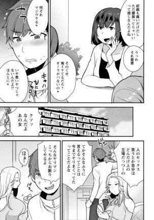 Nureta Manazashi Page #122