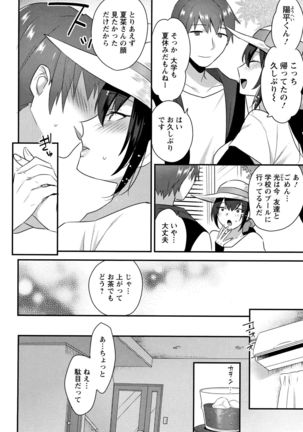 Nureta Manazashi Page #63