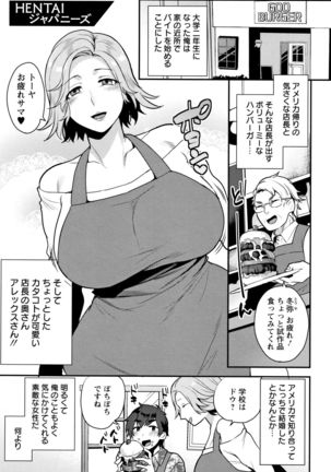 Nureta Manazashi Page #134