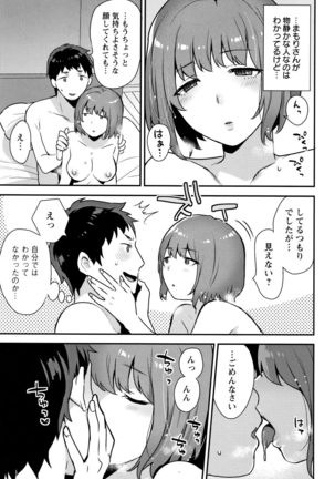 Nureta Manazashi Page #102