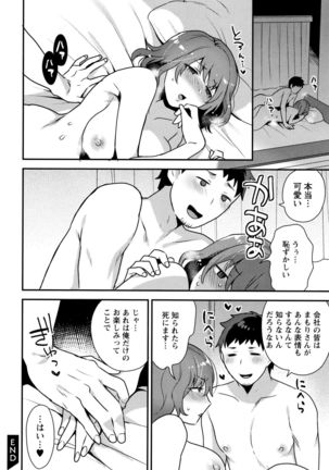 Nureta Manazashi Page #115