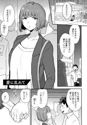 Nureta Manazashi - Page 98