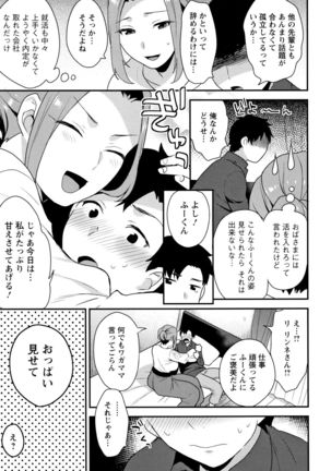Nureta Manazashi Page #10