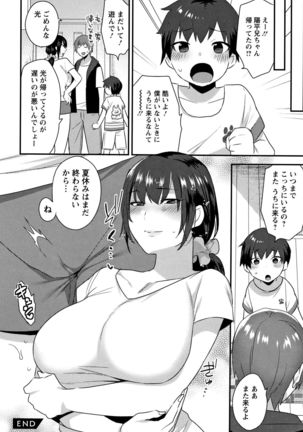 Nureta Manazashi Page #79