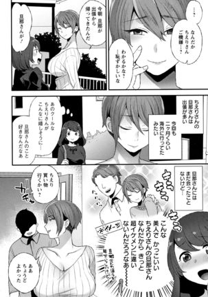 Nureta Manazashi Page #171