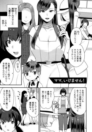 Nureta Manazashi Page #44