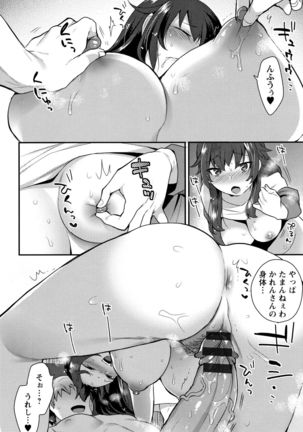 Nureta Manazashi Page #37