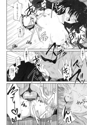 Fuyu no Zangai Page #19