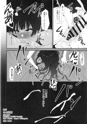 Fuyu no Zangai Page #25