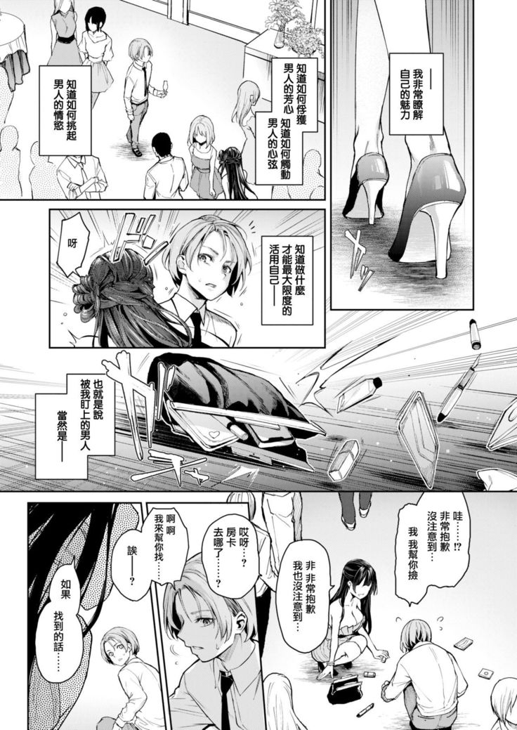 Koushoku Henshuu Azato-san