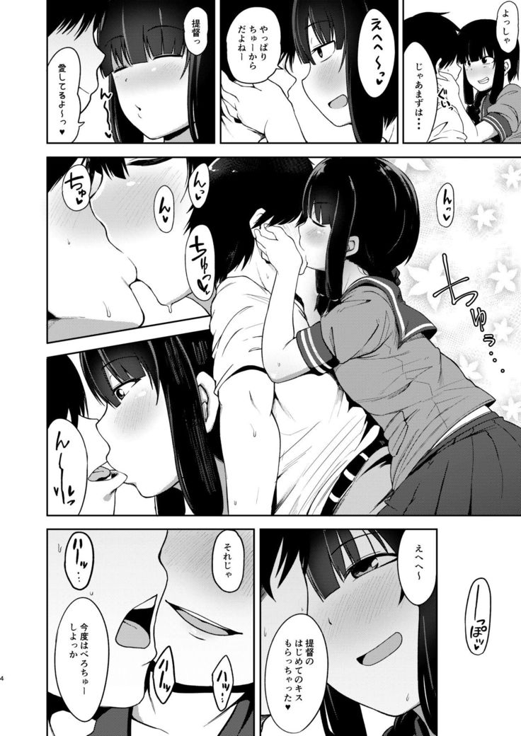 Kitakami-sama to Doutei Teitoku Soushuuhen