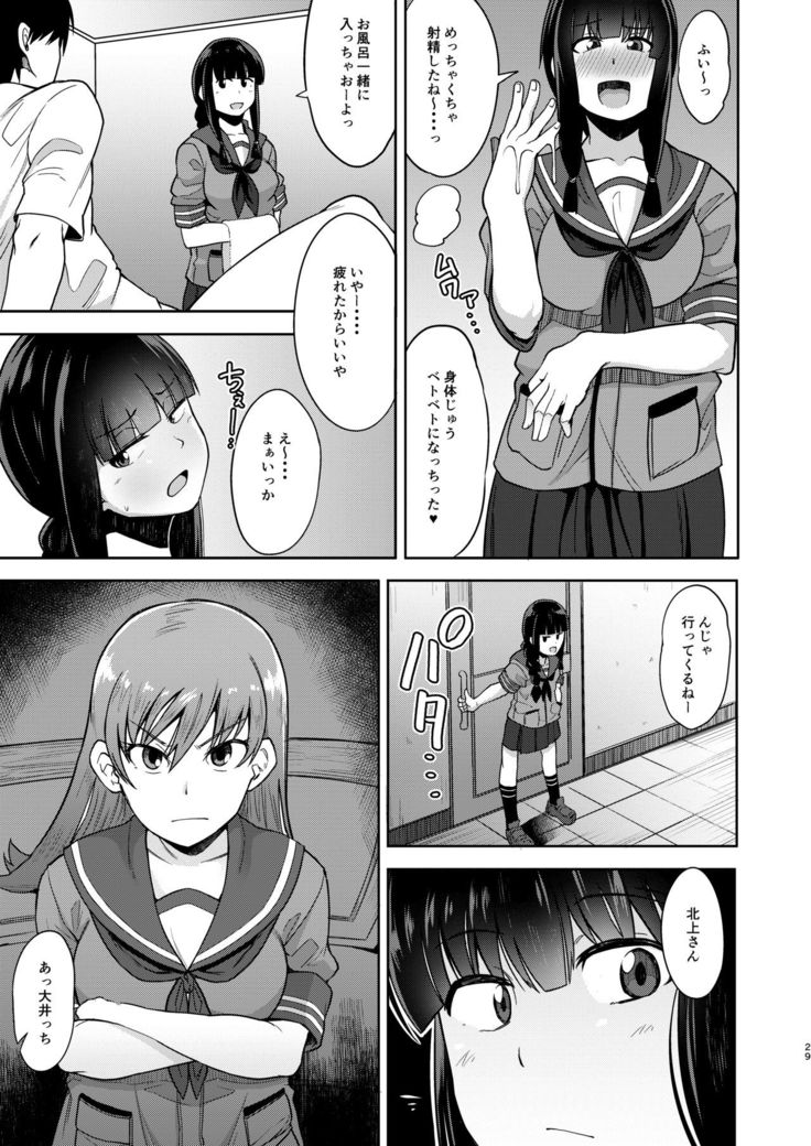 Kitakami-sama to Doutei Teitoku Soushuuhen