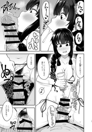 Kitakami-sama to Doutei Teitoku Soushuuhen Page #39