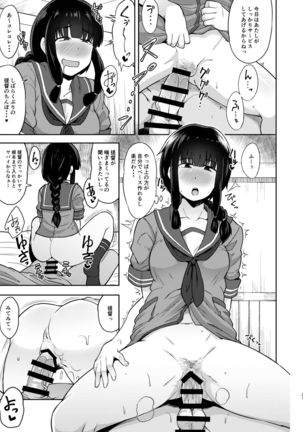 Kitakami-sama to Doutei Teitoku Soushuuhen Page #21