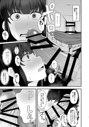 Kitakami-sama to Doutei Teitoku Soushuuhen Page #7