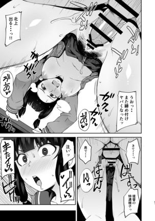Kitakami-sama to Doutei Teitoku Soushuuhen Page #61
