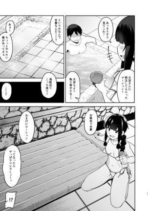 Kitakami-sama to Doutei Teitoku Soushuuhen Page #33