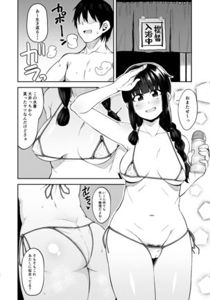 Kitakami-sama to Doutei Teitoku Soushuuhen Page #32