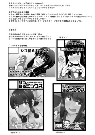 Kitakami-sama to Doutei Teitoku Soushuuhen Page #84