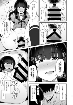 Kitakami-sama to Doutei Teitoku Soushuuhen Page #11
