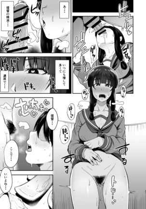 Kitakami-sama to Doutei Teitoku Soushuuhen Page #57