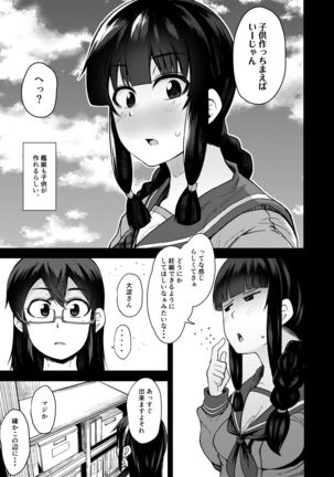 Kitakami-sama to Doutei Teitoku Soushuuhen Page #55