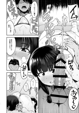 Kitakami-sama to Doutei Teitoku Soushuuhen Page #38