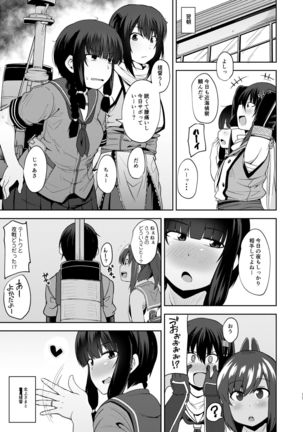 Kitakami-sama to Doutei Teitoku Soushuuhen Page #17