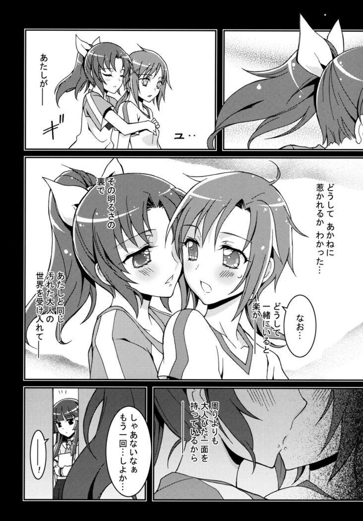SMILE×SMILE