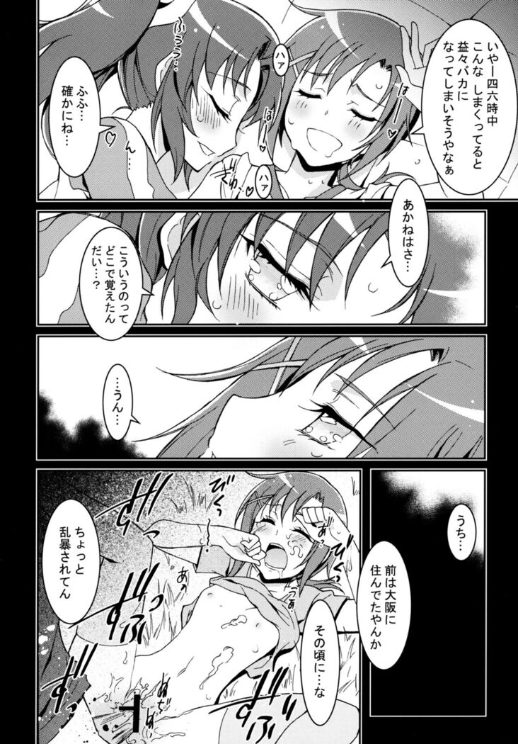 SMILE×SMILE