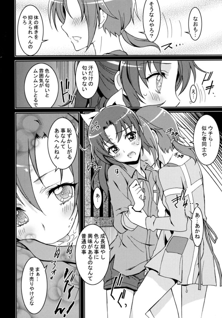 SMILE×SMILE