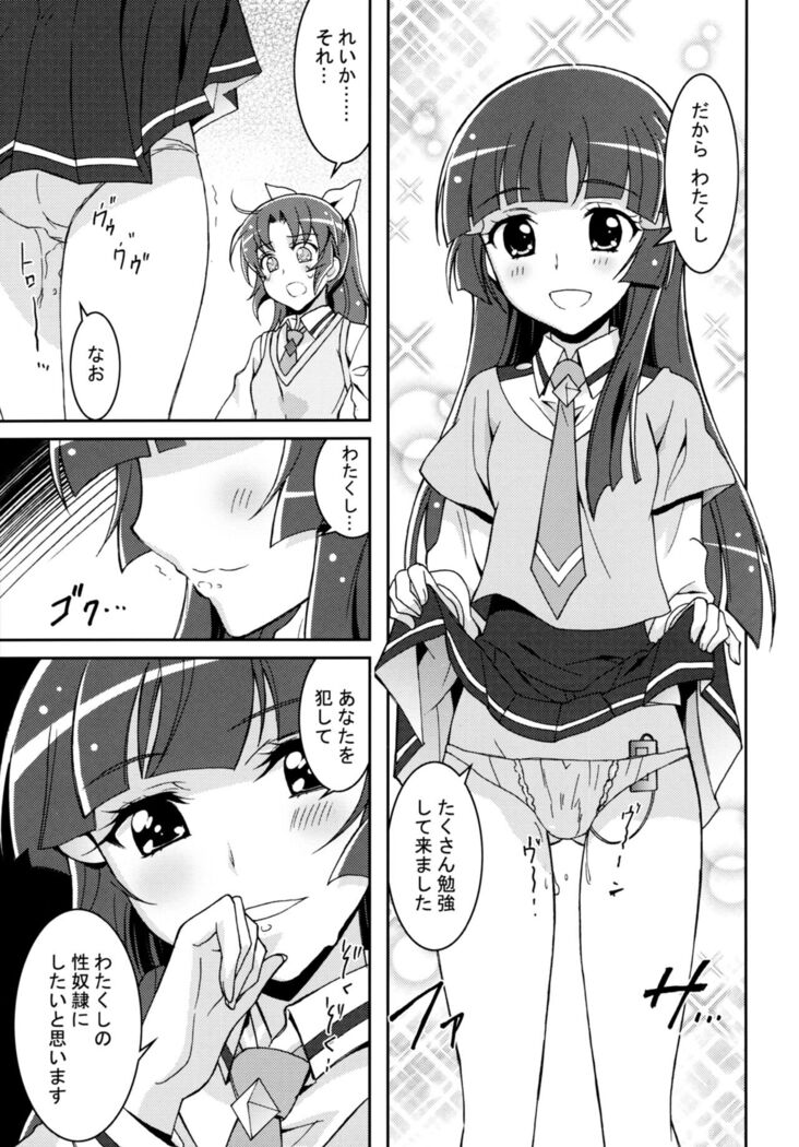 SMILE×SMILE