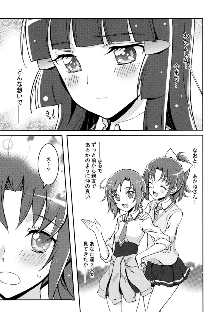 SMILE×SMILE