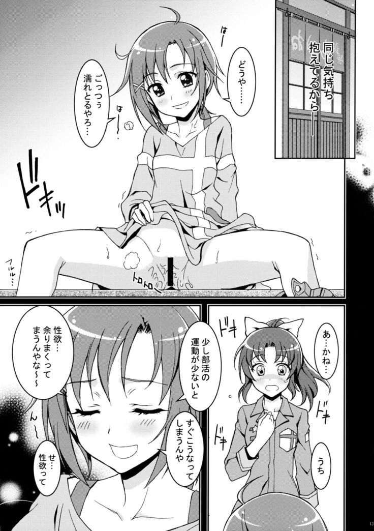 SMILE×SMILE