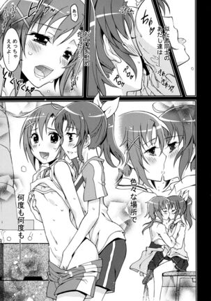 SMILE×SMILE Page #18