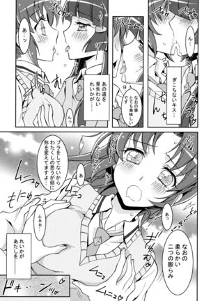 SMILE×SMILE Page #26