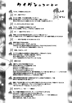 SMILE×SMILE Page #37